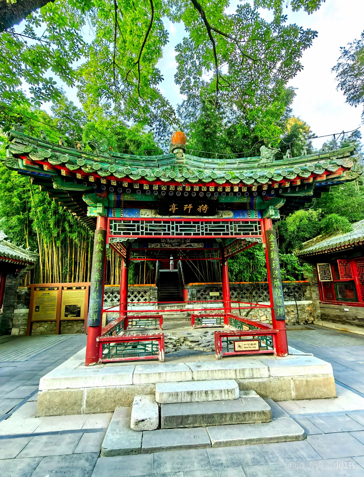 Tanzhe Temple